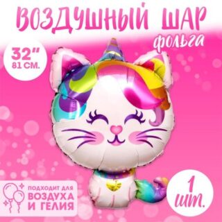 Воздушные шары фольгированные 32" «Кошечка-единорог»