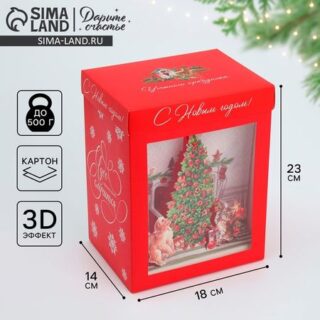 Подарочная коробка новогодняя складная с 3D эффектом «Чудо обязательно случится», 18 х 14 х 23 см