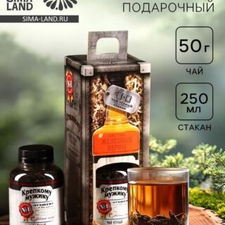 Подарочный набор «Отважному мужчине», чай чёрный 50 г., стакан 250 мл. (18+)