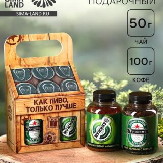 Подарочный набор «Как пиво, только лучше», чай чёрный с мятой 50 г, кофе молотый, вкус: амаретто, 100 г. (18+)