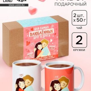 Подарочный набор «Муж и жена», чай 2 шт х 50г., кружка 2 шт.