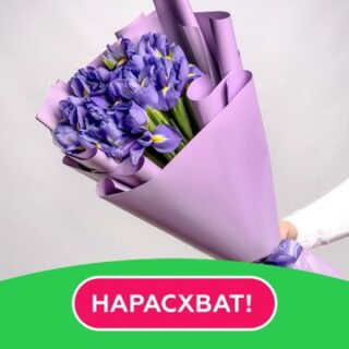 Букет из 25 синих ирисов в стильной упаковке