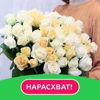 Букет из 51 розы нежный микс 35-40 см  под атласную ленту