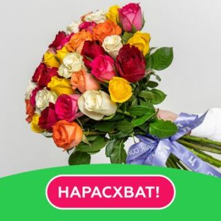 Букет из 35 роз микс 35-40 см  под атласную ленту