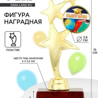Фигура на Выпускной «Выпускник», 15,3 х 6,8 х 6,3 см