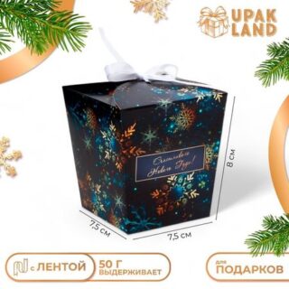 Бонбоньерка, новогодняя подарочная упаковка «Снежинки в темноте», 7,5 × 8 × 7,5 см.