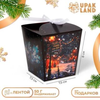 Бонбоньерка, новогодняя подарочная упаковкая «Новогодняя улица», 7,5 × 8 × 7,5 см.
