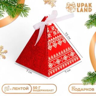 Бонбоньерка, новогодняя подарочная упаковка «Настроение Традиционное», 7 × 7 × 7.5 см.