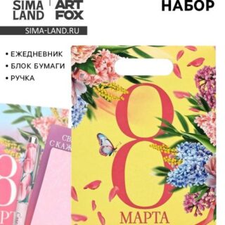 Подарочный набор, ежедневник, блок бумаги и ручка