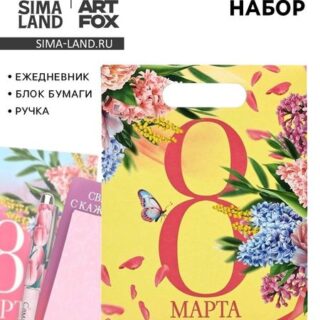 Подарочный набор, ежедневник, блок бумаги и ручка «8 марта»