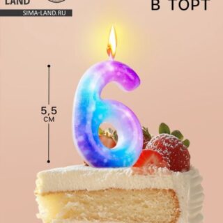 Свеча в торт на шпажке «Галактика», цифра 6, 5.5 см