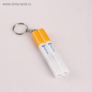 Фонарик брелок для ключей на кольце «Сигарета», 1.8×8 см