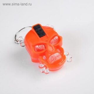 Фонарик брелок для ключей на кольце «Череп», 1 режим, 2×AG13, 4×3 см
