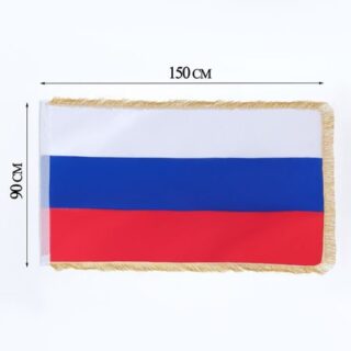 Флаг России, 90×150 см, двухсторонний, с бахромой, сатин