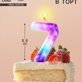 Свеча в торт на шпажке «Галактика», цифра 7, 5.5 см