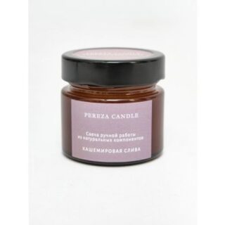 Свеча ароматическая Pereza Candle в янтарной банке Кашемировая слива, 100 мл